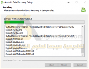 برنامج Tenorshare Android Data Recovery كامل استعادة الصور المحذوفة للاندرويد
