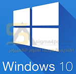 تحميل Windows 10 RS4 Build 17107 ، ويندوز 10 ريدستون 4 الاصدار 1803 بناء 17107 نسخة نهائية