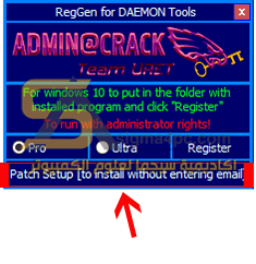 برنامج Daemon Tools Pro كامل