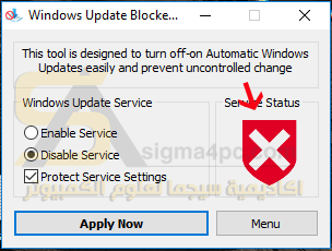 كيفية ايقاف تحديثات ويندوز 10 نهائيا وباقى إصدارات الويندوز Stop Windows Update