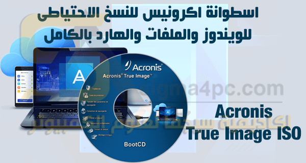 acronis true image 2015 bootable iso
