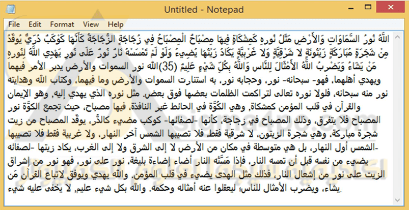 تحميل برنامج البحث في القران الكريم للكمبيوتر مجانا | Al-Baheth in holy Quran