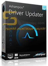 تحميل برنامج Ashampoo Driver Updater كامل لتحديث التعريفات