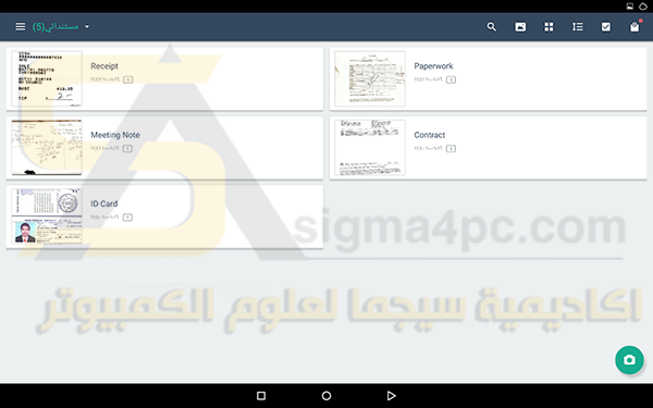 تحميل برنامج كام سكانر للاندرويد CamScanner Phone PDF Creator apk
