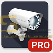 تحميل تطبيق كاميرات المراقبة للاندرويد tinyCam Monitor Pro