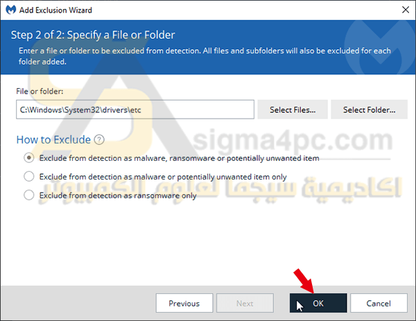 مالوير بايت Malwarebytes Anti-Malware Premium كامل بالتفعيل الدائم أحدث إصدار لمكافحة التجسس