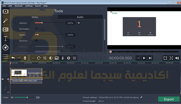 برنامج تصوير شاشة الكمبيوتر فيديو وصوت Movavi Screen Capture Studio