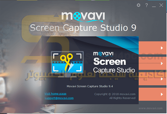 برنامج تصوير شاشة الكمبيوتر فيديو وصوت Movavi Screen Capture Studio