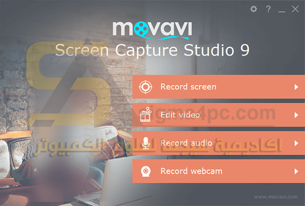 برنامج تصوير شاشة الكمبيوتر فيديو وصوت وصور Movavi Screen Capture Studio