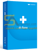 تحميل برنامج دكتور فون للايفون و الاندرويد كامل Wondershare Dr.Fone Toolkit for iOS and Android