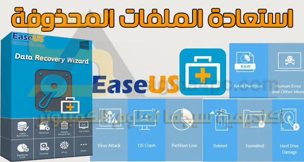 EaseUS Data Recovery Wizard 17.0.0 instal the new for windows