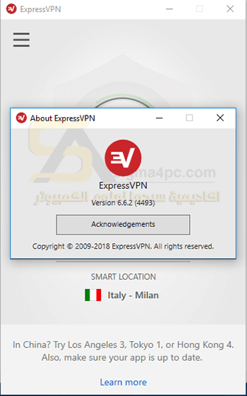 تحميل برنامج Express VPN للكمبيوتر