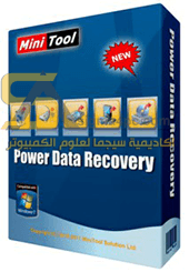 تحميل برنامج MiniTool Power Data Recovery Full كامل