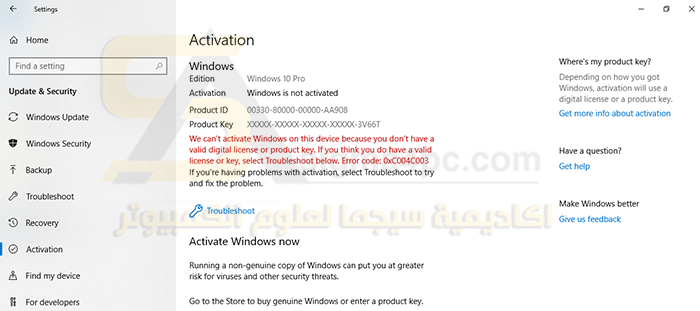 أداة تفعيل ويندوز 10 مدى الحياة Windows 10 Digital License