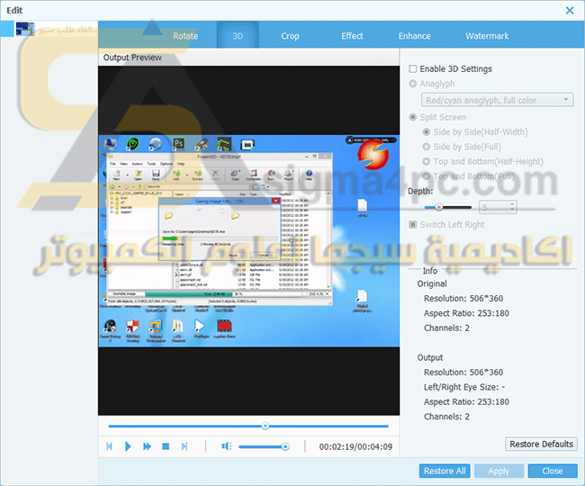 برنامج تحويل صيغ الفيديو الى جميع الصيغ 4Videosoft Video Converter Ultimate