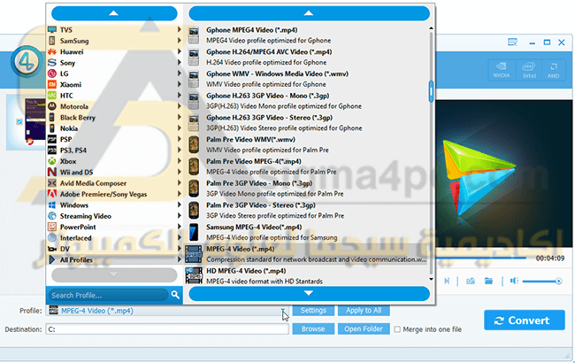 برنامج تحويل صيغ الفيديو الى جميع الصيغ 4Videosoft Video Converter Ultimate