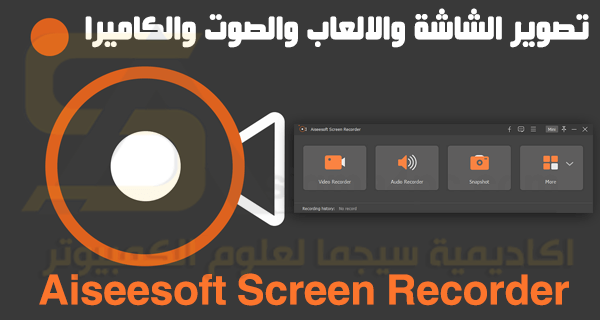 instal Aiseesoft Screen Recorder 2.8.12