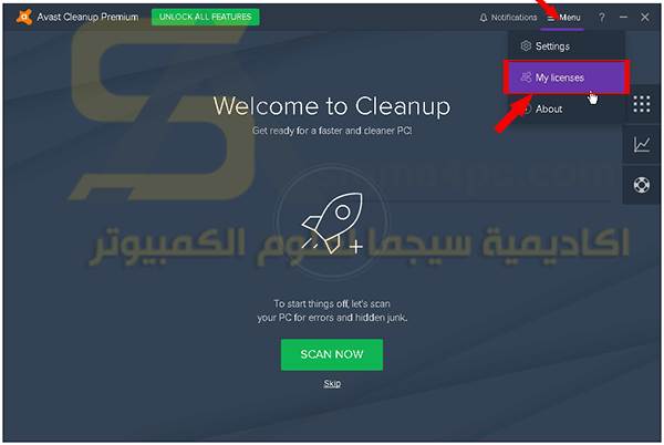 تحميل Avast Cleanup Premium كامل بالتفعيل أحدث إصدار لتنظيف وتسريع الجهاز