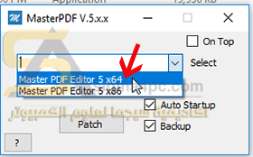 تحميل برنامج Master PDF Editor كامل