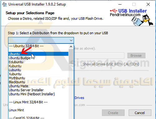 برنامج Universal USB Installer مع الشرح لحرق ونسخ ويندوز و لينكس على فلاشة