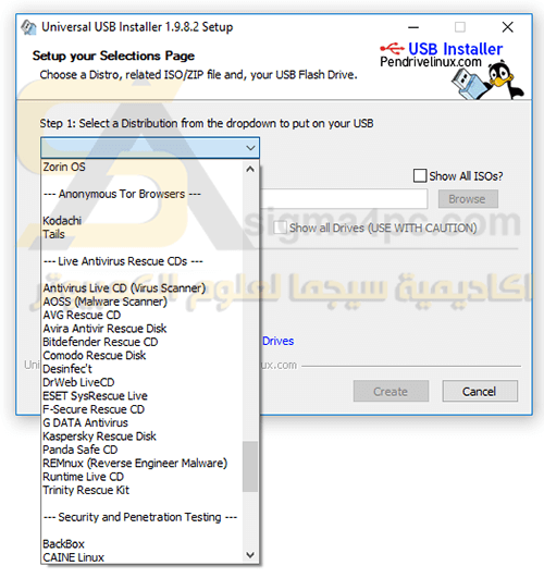 برنامج Universal USB Installer مع الشرح لحرق ونسخ ويندوز و لينكس على فلاشة