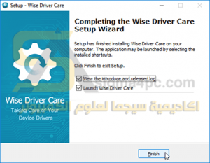 برنامج جلب التعريفات من الانترنت Wise Driver Care Pro كامل