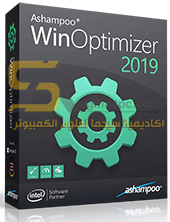 برنامج Ashampoo WinOptimizer كامل لصيانة وتنظيف الجهاز وتسريع الويندوز