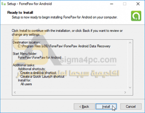 برنامج Fonepaw Android Data Recovery كامل لاسترجاع الملفات المحذوفة من الاندرويد