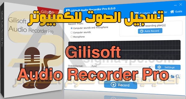 GiliSoft Audio Recorder Pro 11.7 download