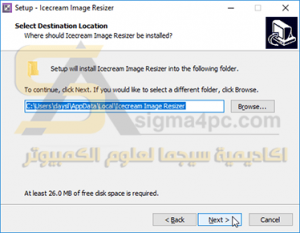 برنامج تكبير وتصغير حجم الصور Icecream Image Resizer Pro