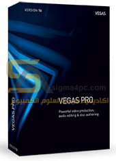 برنامج Magix Vegas Pro 16 كامل لعمل مونتاج الفيديو الاحترافى والتعديل على الفيديوهات