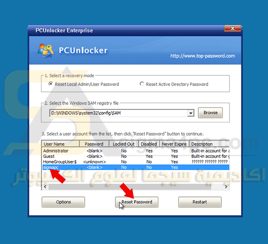 حل مشكلة نسيان باسورد الويندوز و فتح أى كمبيوتر محمى بكلمة سر PCUnlocker WinPE