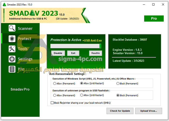 برنامج Smadav Pro 2023 كامل