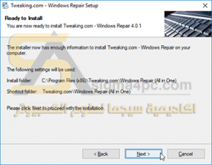 تحميل برنامج Windows Repair لصيانة وإصلاح الويندوز