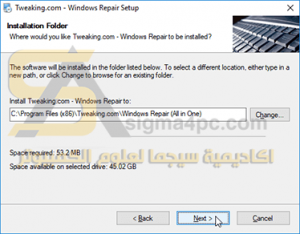 تحميل برنامج Windows Repair لصيانة وإصلاح الويندوز