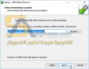برنامج USB Safely Remove كامل لإخراج ونزع الفلاشة بأمان من الكمبيوتر