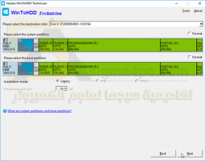 برنامج WinToHDD كامل لتثبيت ويندوز من الهارد ونقل الويندوز الحالى إلى هارد آخر