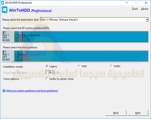 برنامج WinToHDD كامل لتثبيت ويندوز من الهارد ونقل الويندوز الحالى إلى هارد آخر