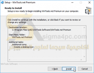 برنامج اصلاح الويندوز WinTools Net Premium