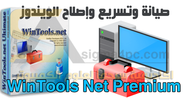 instal the new WinTools net Premium 23.8.1