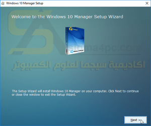 برنامج Windows 10 Manager كامل لصيانة وإصلاح ويندوز 10 والكمبيوتر بالكامل