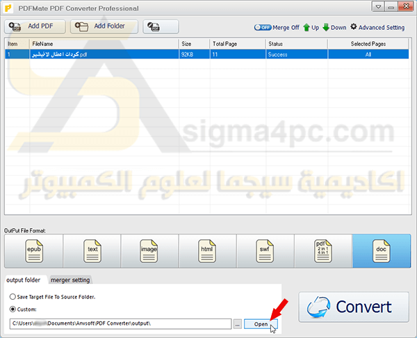 برنامج PDFMate PDF Converter كامل لتحويل ملفات بى دى اف للعديد من الصيغ