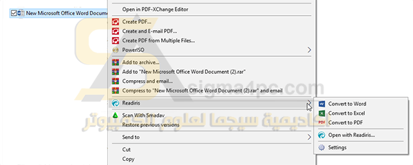 تحويل ملف PDF إلى Word يدعم اللغة العربية Readiris Corporate Pro كامل