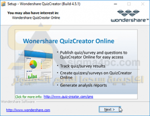 برنامج Wondershare Quizcreator كامل بالتعريب لإنشاء الاختبارات والمسابقات والامتحانات