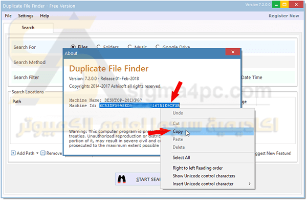 برنامج حذف الملفات المكررة للكمبيوتر Duplicate File Finder Pro كامل
