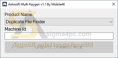 برنامج حذف الملفات المكررة للكمبيوتر Duplicate File Finder Pro كامل