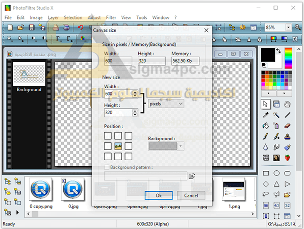 تحميل برنامج فوتو فلتر ستوديو للتعديل على الصور PhotoFiltre Studio X كامل