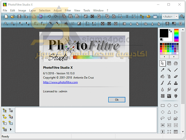 تحميل برنامج فوتو فلتر ستوديو للتعديل على الصور PhotoFiltre Studio X كامل