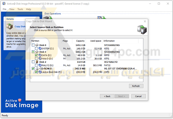 برنامج لعمل backup للويندوز والهارد Active@ Disk Image كامل