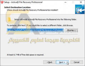 برنامج Active File Recovery كامل لاستعادة الملفات المحذوفة كاملة